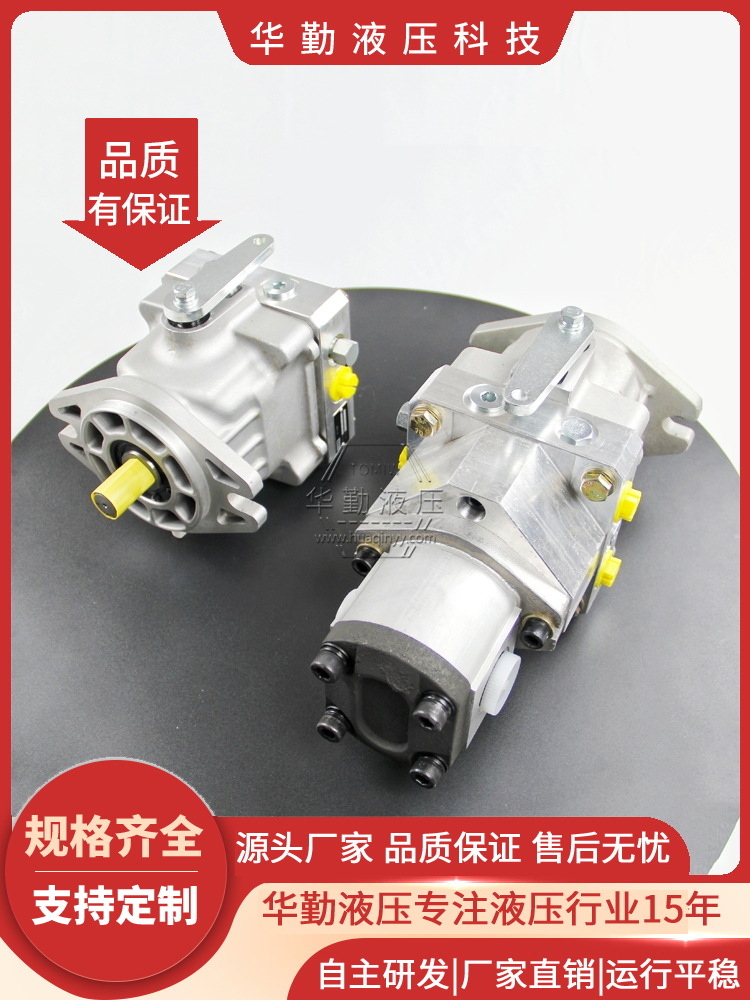 华勤液压 轴向柱塞油泵 欧美品质 质量持久耐用，产品精工制造