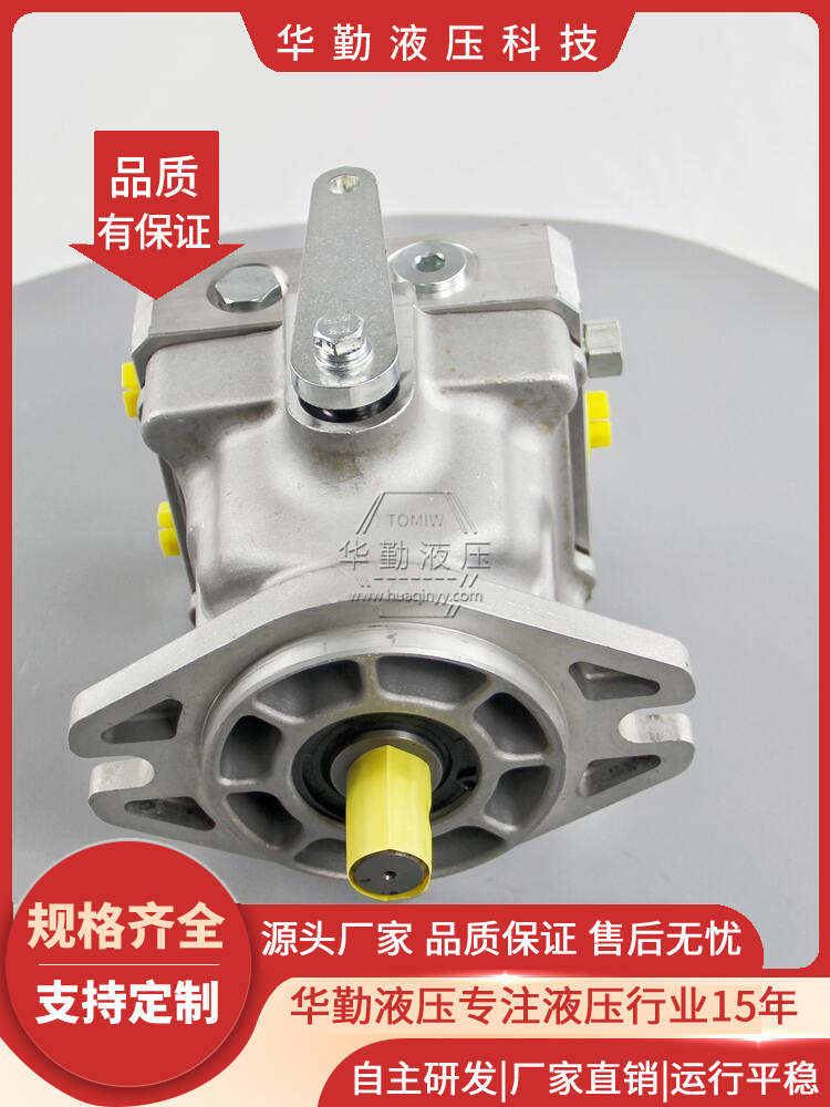 规格齐全 工作稳定可靠，专业值得信赖 三支点装载机柱塞泵 华勤液压