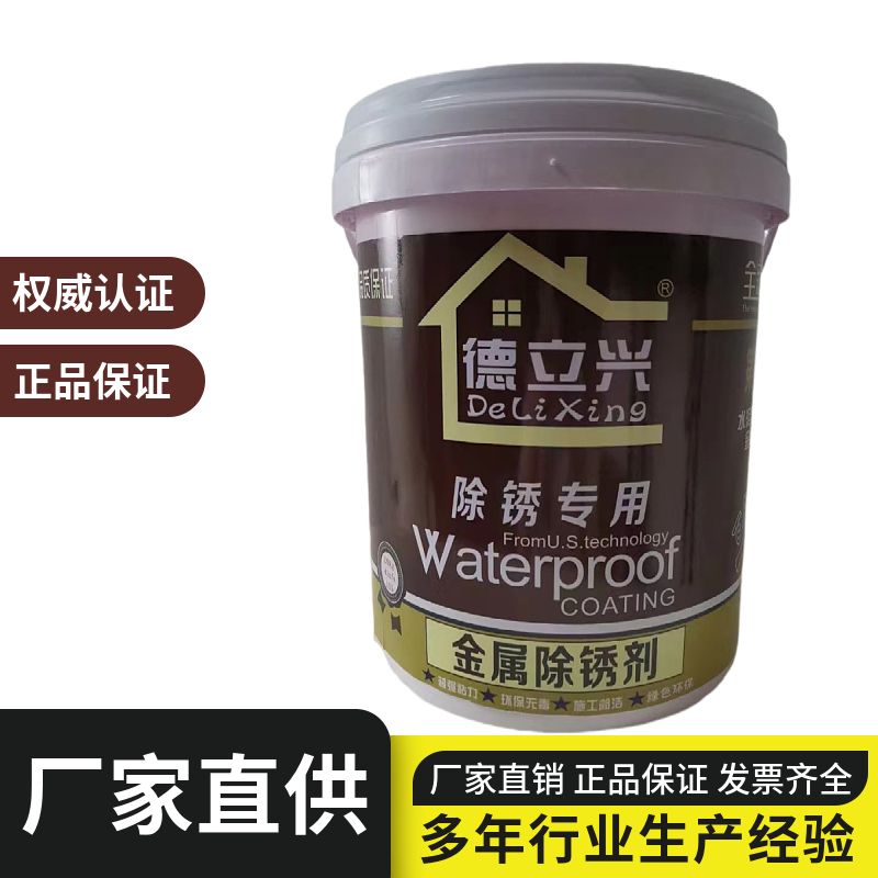 水性油漆金属漆防锈漆彩钢瓦翻新金属防腐免除锈家用自刷涂料