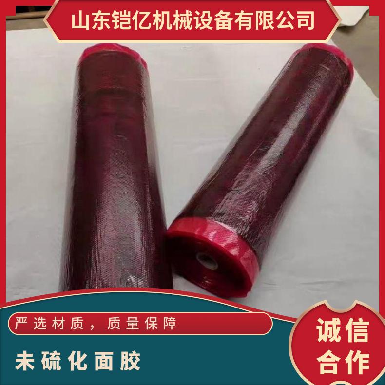 铠亿生产4X500mm未硫化面胶用于输送带表面胶带修补