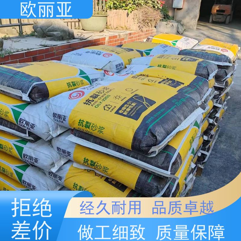 欧丽亚 粘结强度高 抗裂防渗砂浆 高分子聚合物浆料