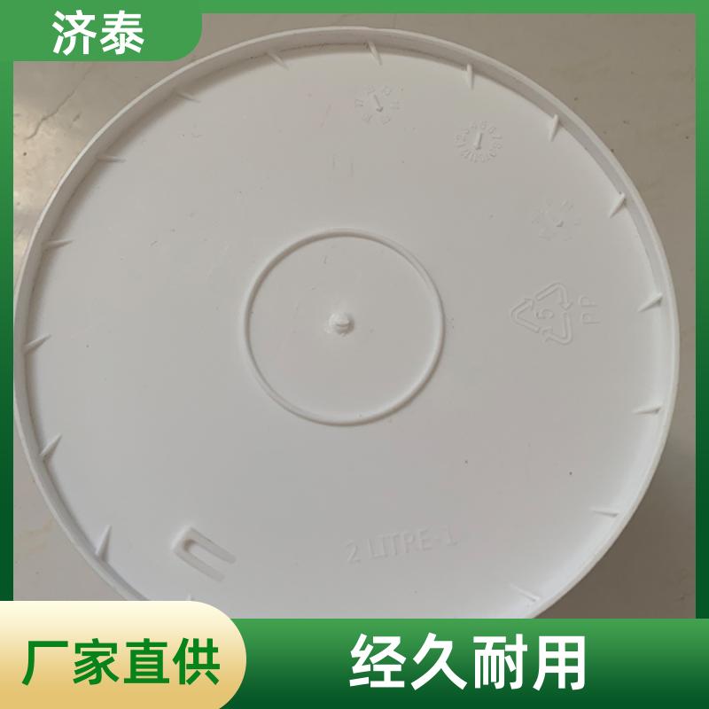 济泰 多色可选 塑料乳胶桶 品质优良 化工工业用