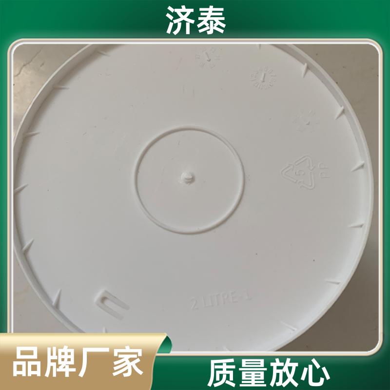 PP化工包装 塑料乳胶桶带盖 长期销售 化工工业用 济泰