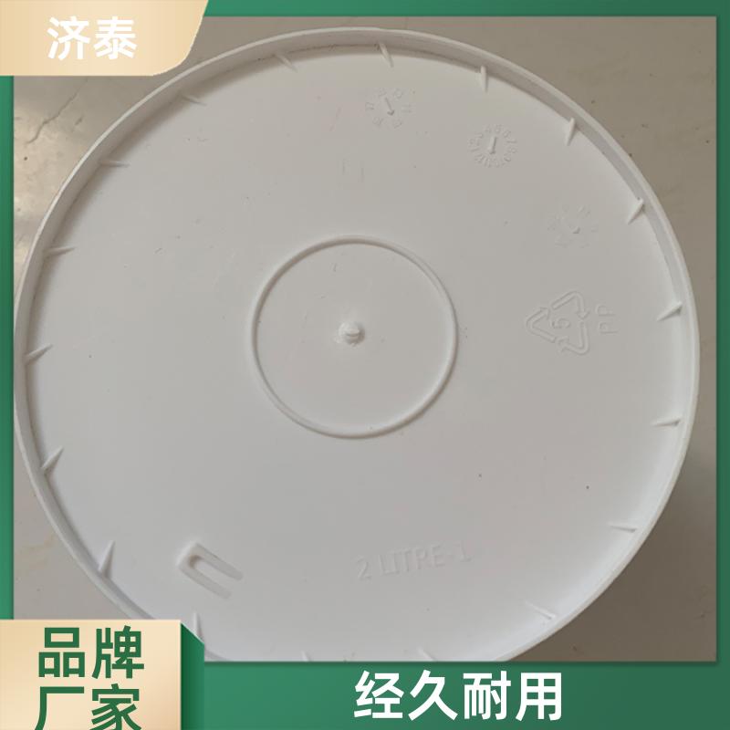 济泰 多色可选 2.5升白色塑料桶 厂家批发 农业专用桶