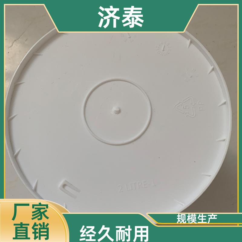 PP化工包装 圆形小塑料桶 长期供应 食品和饮料行业 济泰