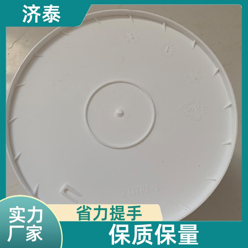 配易撕盖 食品级调料桶 厂家直供 农业专用桶 济泰