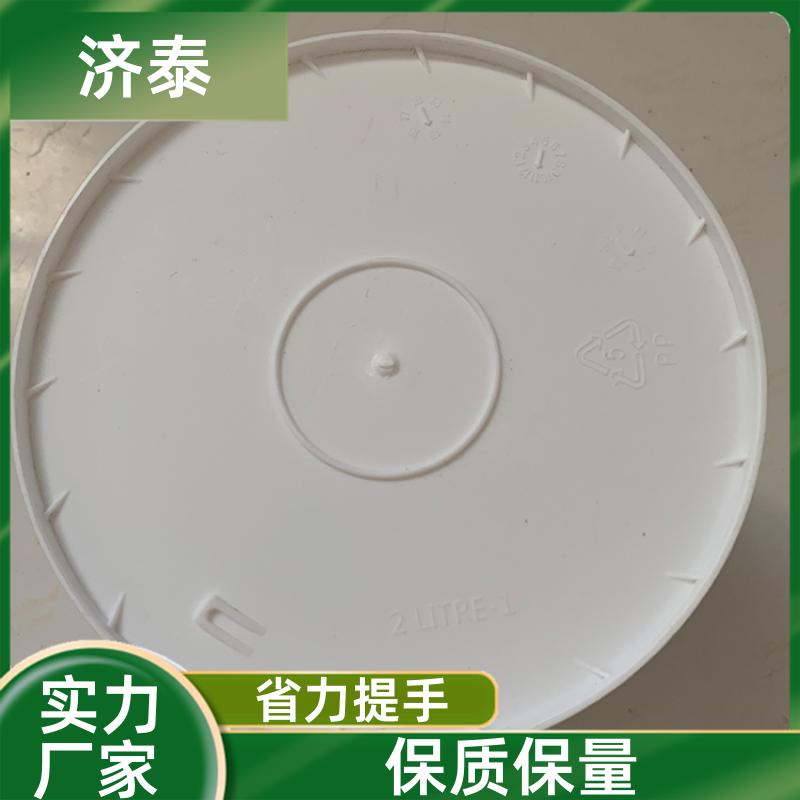 济泰 不漏液不沾油 密封包装塑料桶 批发厂家 食品和饮料行业