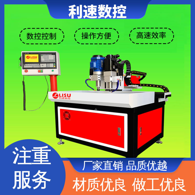 高效节能工作效率高 小型钻孔机 性能稳定 源头工厂 利速数控