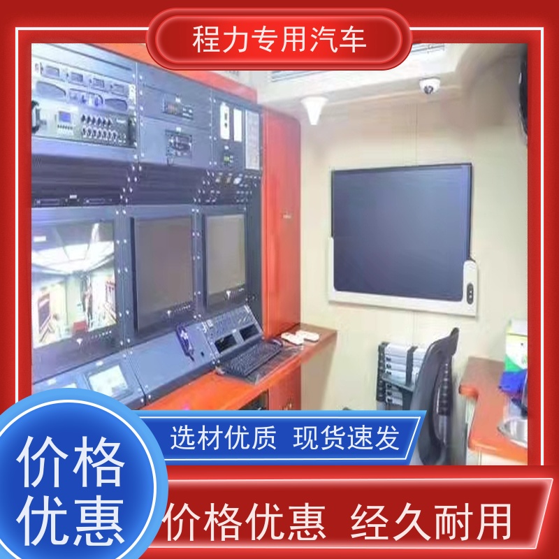 程力城管应急指挥车车身外侧无盲区监测报警系统灾情救援现场处置