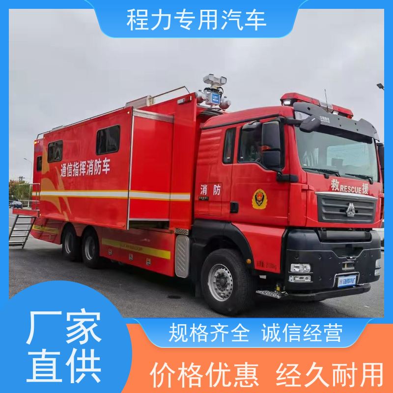 程力V348指挥车高保真会议音响系统矿区救援现场处置