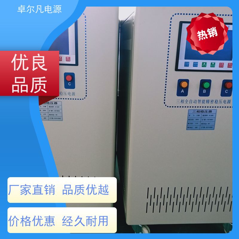 出口设备稳变机 先稳压在变压电源 范围定制±15±20±25% 质保一年