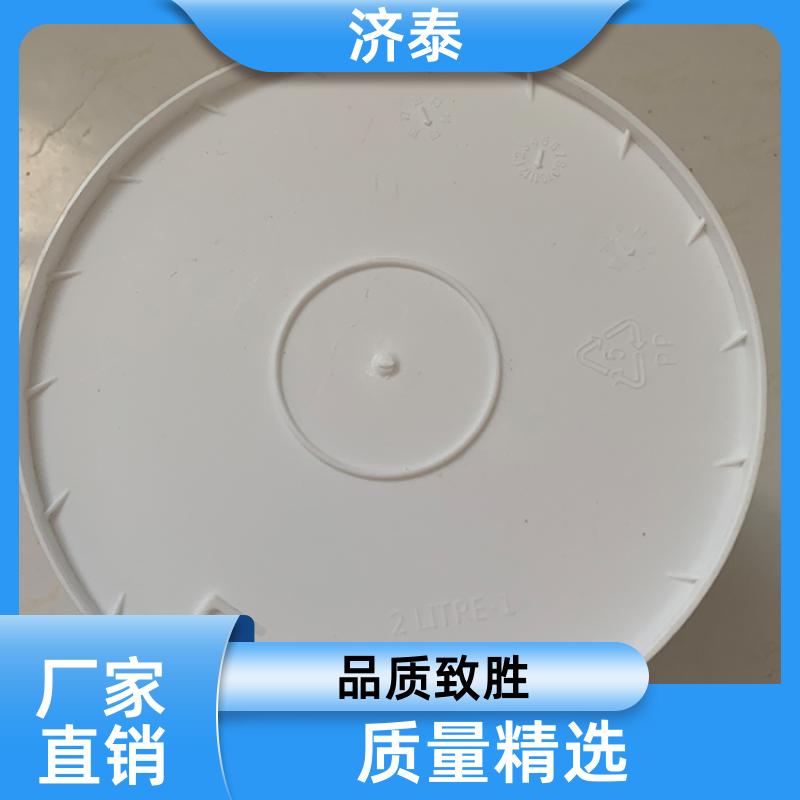 济泰 加 强筋设计 2升白色塑料桶 生产供应 农业专用桶
