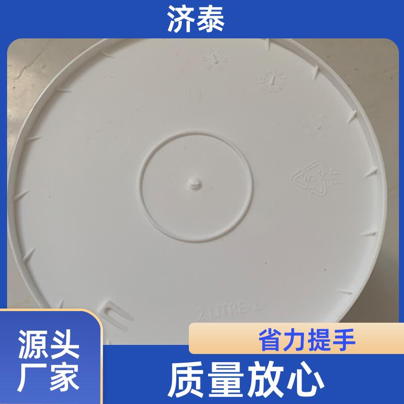 济泰 省力提手 塑料乳胶桶带盖 批发厂家 食品和饮料行业