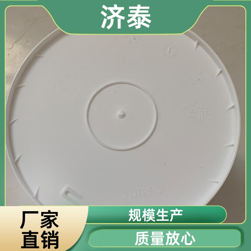 大口径加厚 涂料塑料桶 厂家批发 化工工业用 济泰