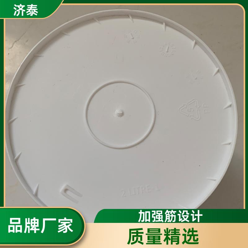 济泰 加 强筋设计 2升白色塑料桶 供货厂家 化工工业用