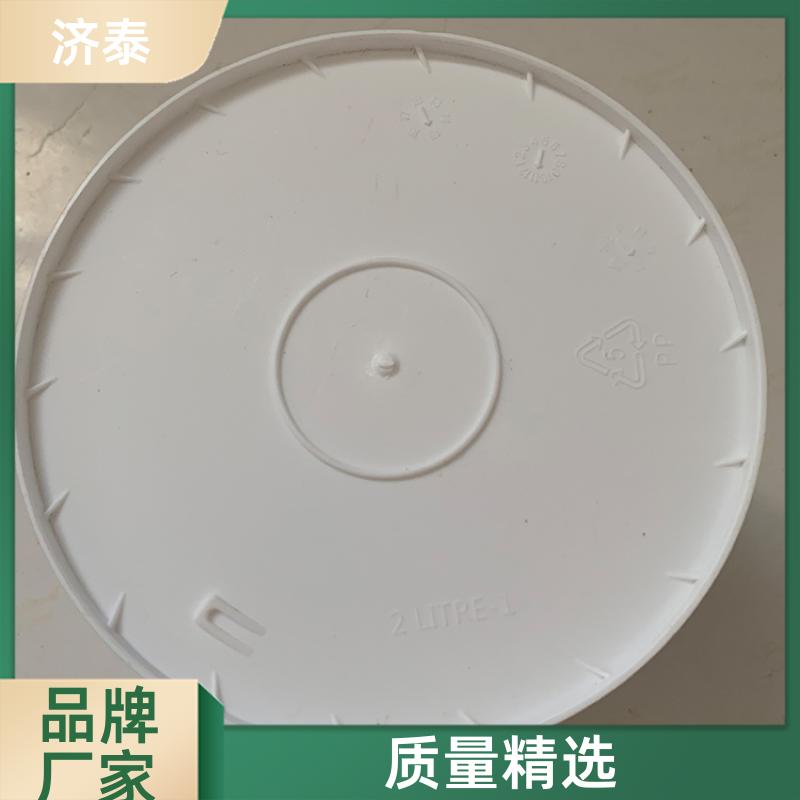 济泰 省力提手 2升白色塑料桶 品质优良 化工工业用