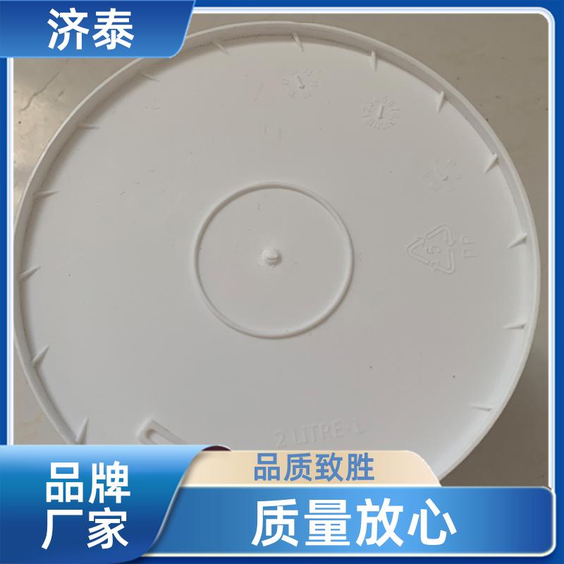 济泰 配易撕盖 食品级包装桶 供货厂家 化工工业用