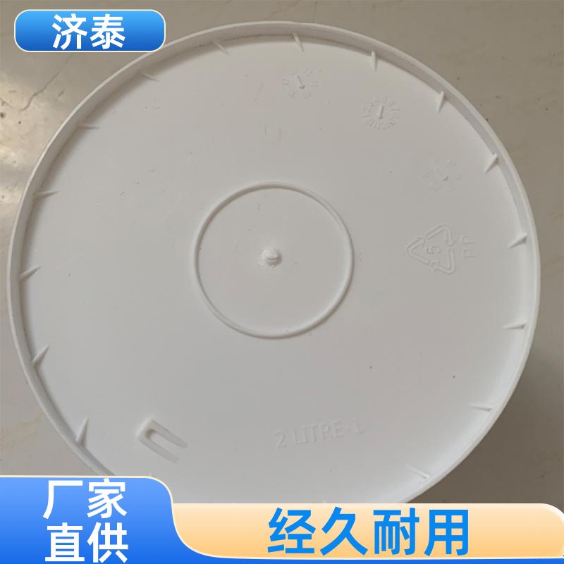 济泰 加厚耐摔耐磨 密封包装桶带盖 品质优良 液体专用桶