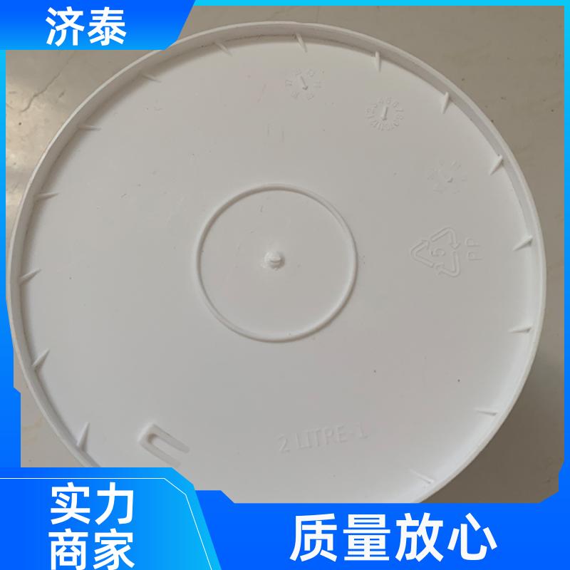 配易撕盖 塑料乳胶桶带盖 批发厂家 农业专用桶 济泰