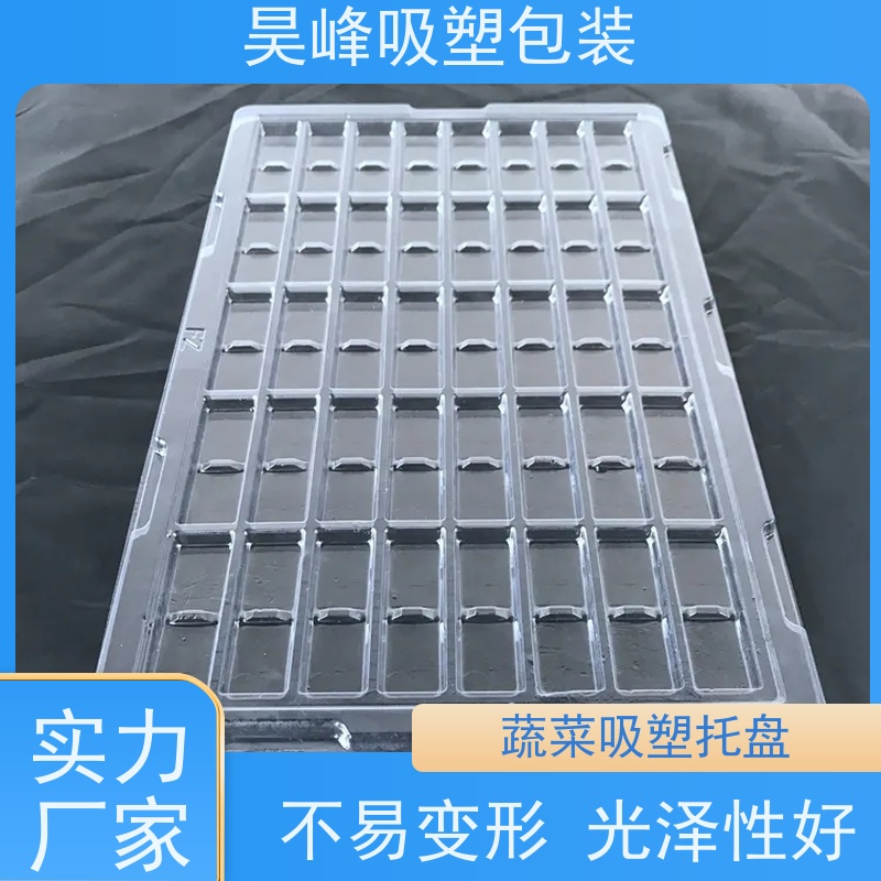 昊峰东 莞电子吸塑托盘弹性模数小 可集中进行重塑处理质量无忧