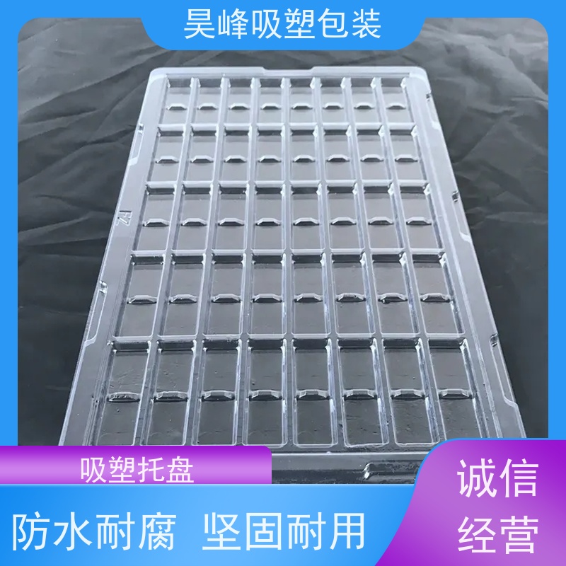 昊峰河 源植绒吸塑托盘质地软 韧性好 诚信经营