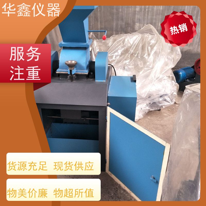 华鑫 小型 锤片式粉碎机 高铬钢锰钢合金钢 专用粉磨制样破碎设备