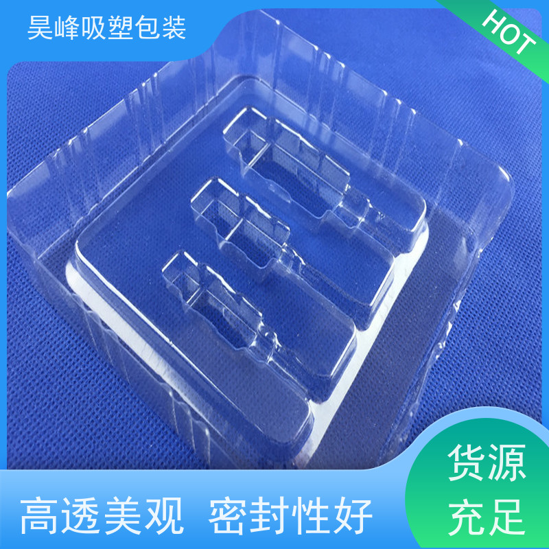 昊峰东 莞 透明吸塑包装平整度高 方便运输物流配送 发货快
