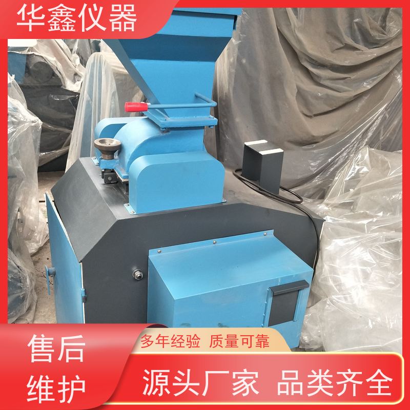 华鑫 实验室 对辊粉碎机 碳素制品半导体 专用粉磨制样破碎设备