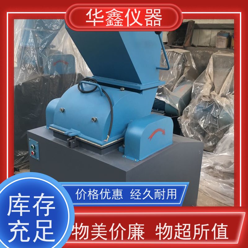 华鑫 全密封环保型 对辊粉碎机 刚玉陶瓷氧化锆 专用粉磨制样破碎设备