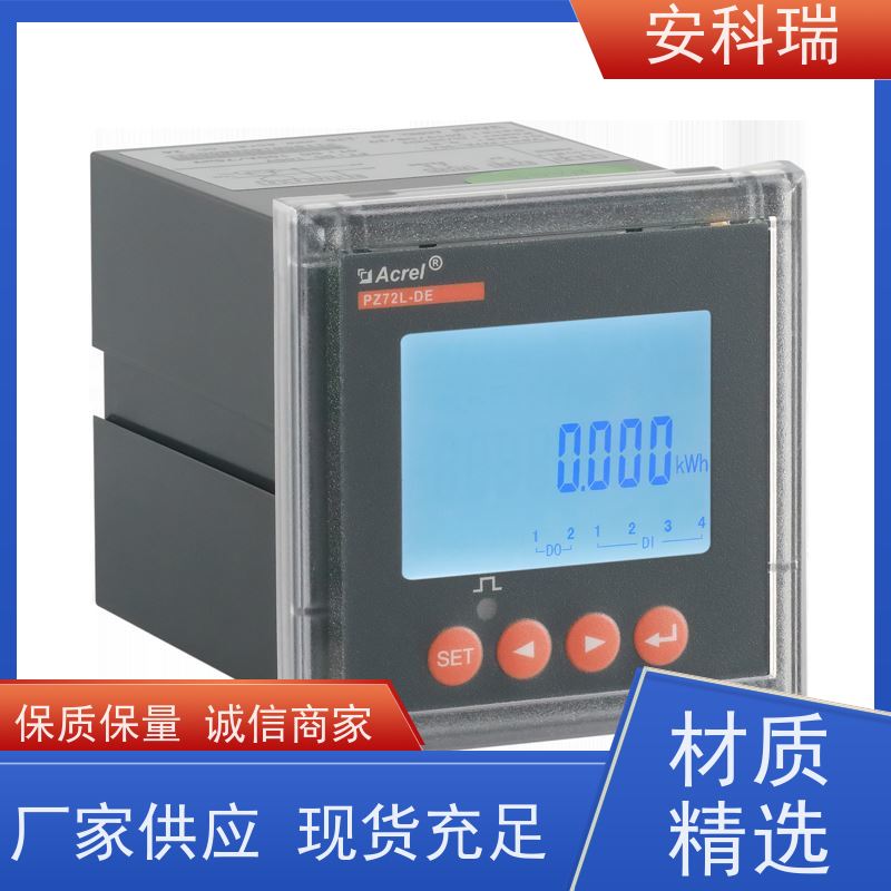 安科瑞PZ96L-DE/CV多功能直流电能表新能源储能行业