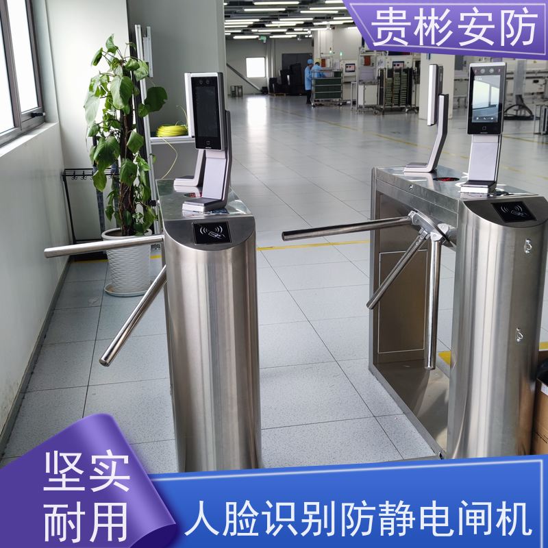 贵彬安防 电子厂车间 ESD防静电门禁系统 开闸时间0.2s 库存充足