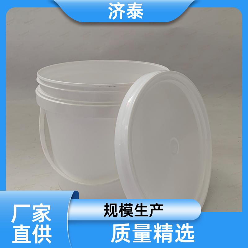 济泰 PP化工包装 涂料塑料桶 长期销售 农业专用桶