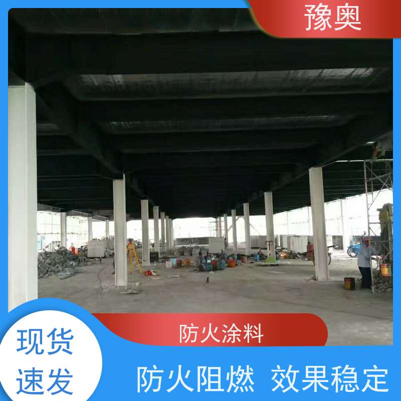 豫奥 非膨胀型防火涂料 防腐耐热低碳环保 使用安全 性价比高