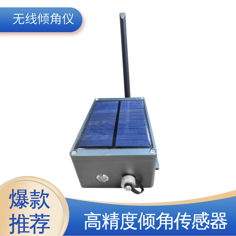 无线倾角仪（计） 非接触式 仓储货架倾斜位移预警 实时在线测量