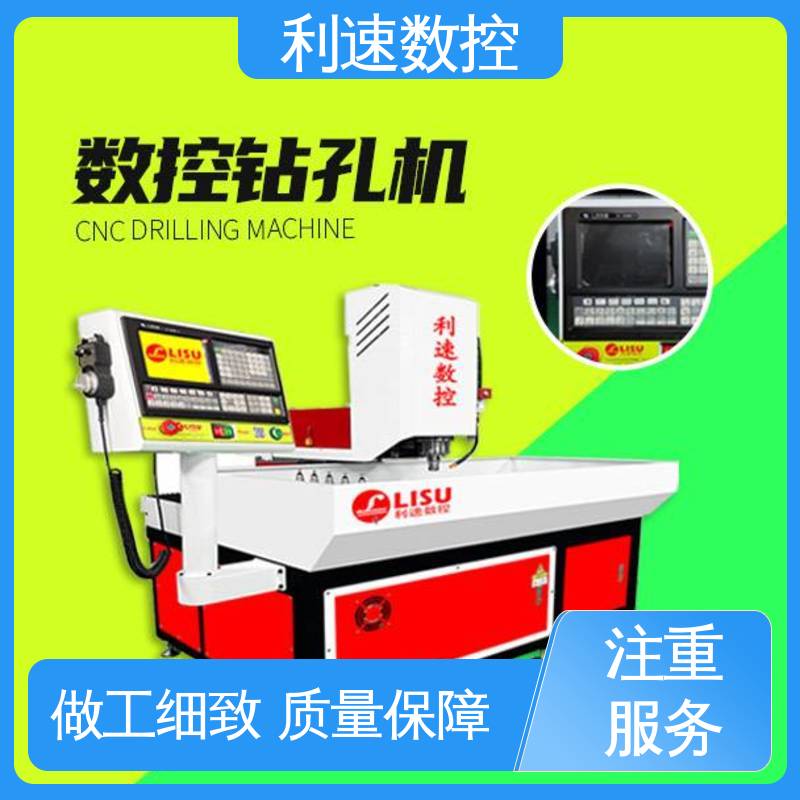 利速数控科技机械 支持定制 拥有极大的过载能力 自动钻孔机 专业制造