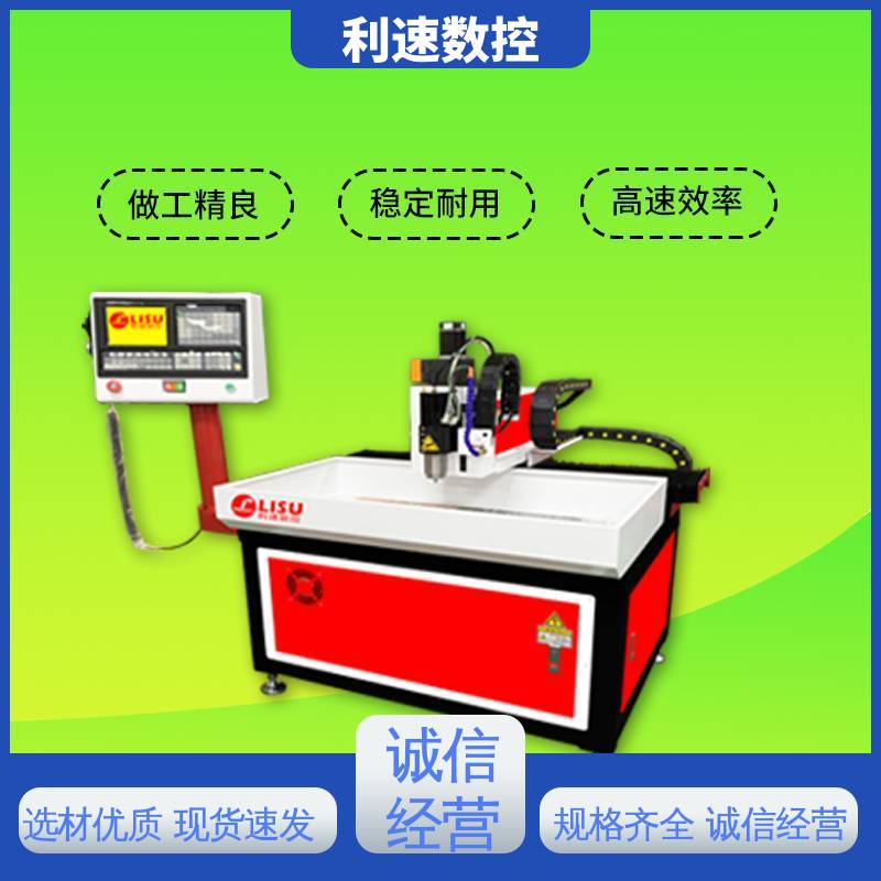 利速数控 拥有极大的过载能力 专业制造 自动钻孔机 经久耐用