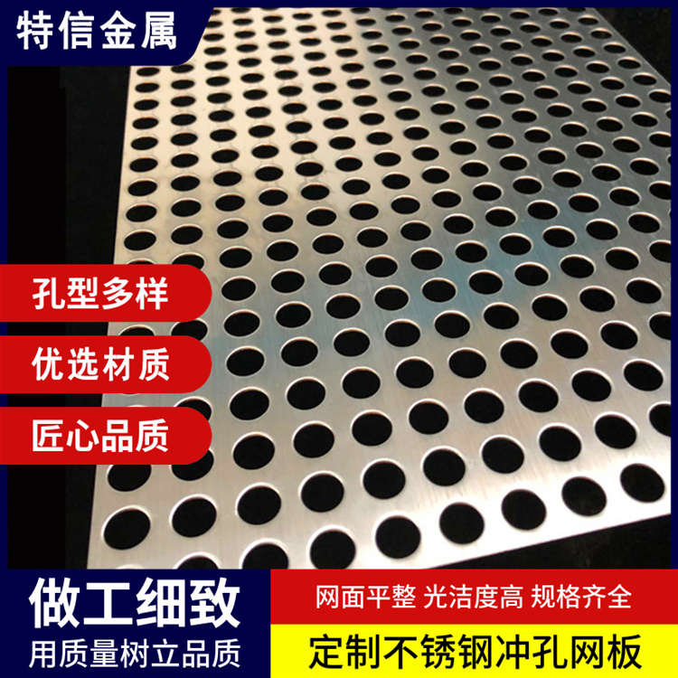 特信 钢板网 六角网孔 板厚0.5mm-3.0mm 冲压而成 承载力高