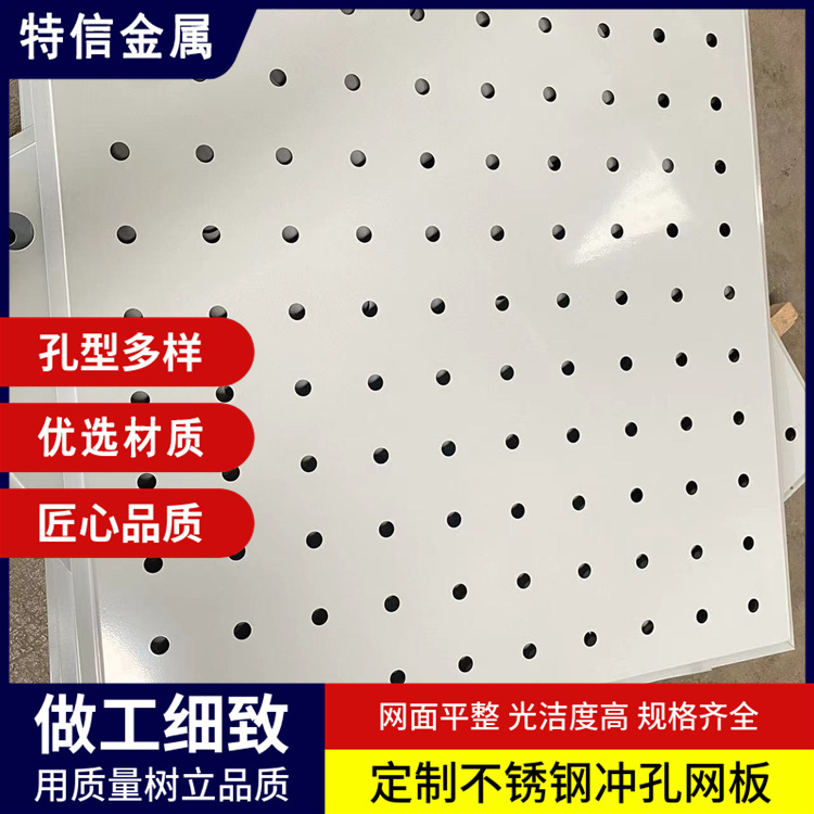 特信 批发 圆孔铁板网 滤芯冲孔网 镀锌冲孔板网 穿孔板