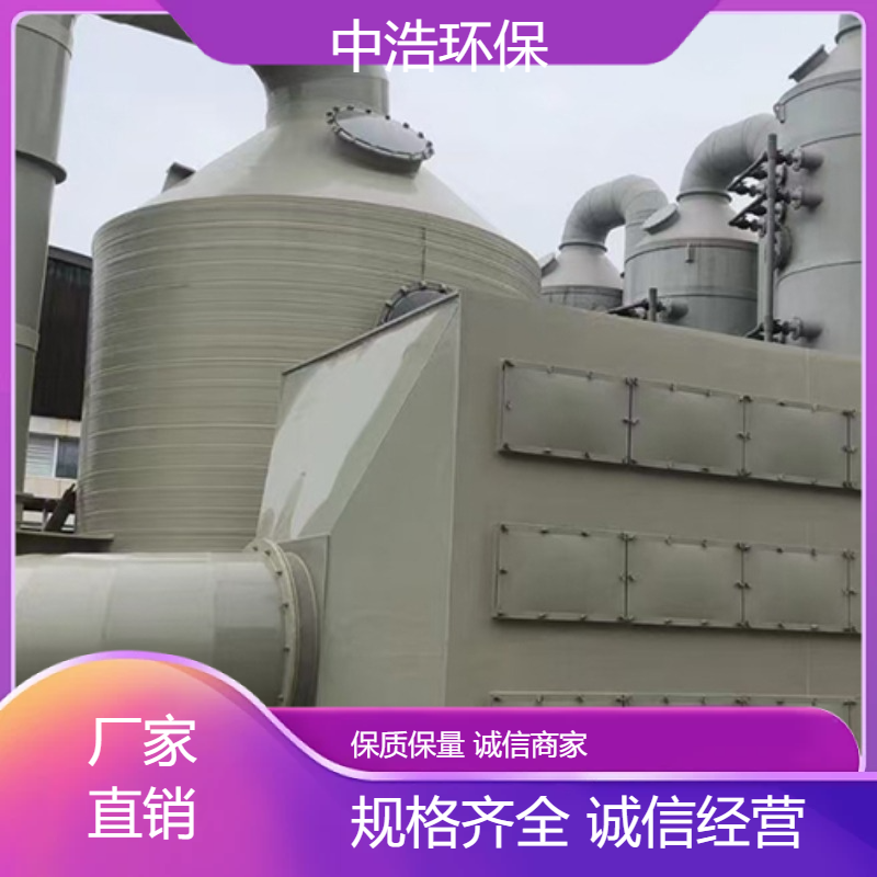 上 饶活性炭吸附塔中浩环保尾气净化处理塔自动化程度高