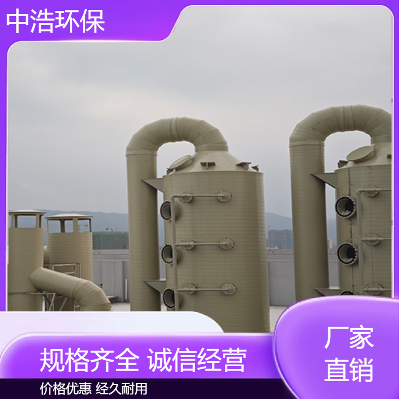 赣 州活性炭吸附塔中浩环保pp尾气处理塔自动化程度高