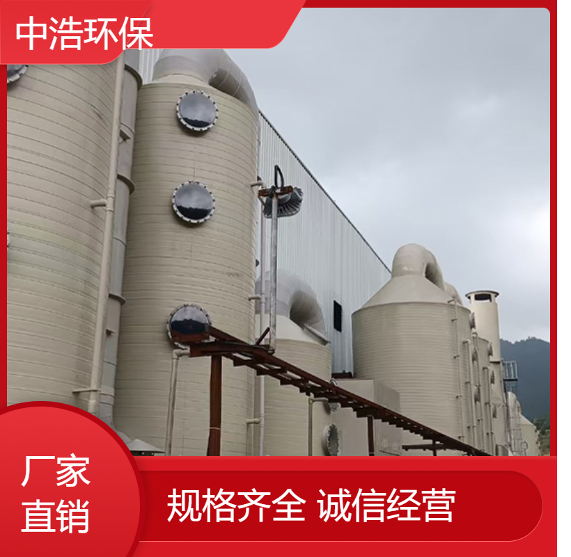 常 德活性炭吸附塔中浩环保化工废气处理塔根据需求定制