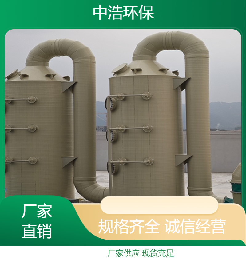 常 德活性炭吸附塔中浩环保废气处理装置厂家高效节能设计