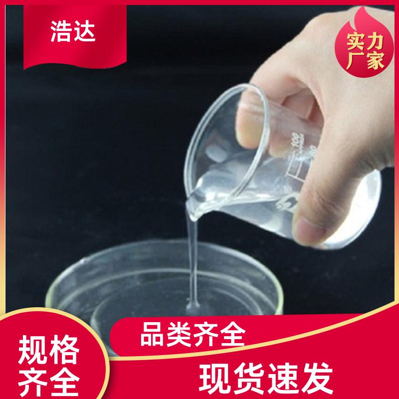 造纸行业用 预糊化淀粉 操作方便 长期批发 浩达