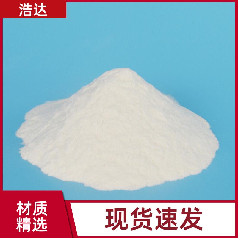 浩达 污水处理用 预糊化淀粉 节能环保 批发厂家