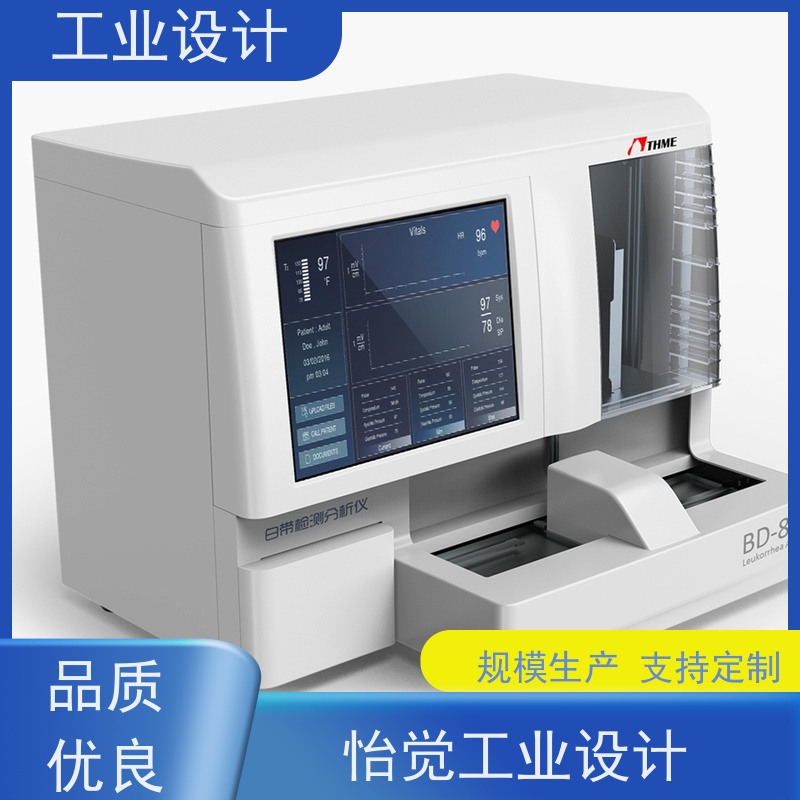 怡觉 人性化 工业设计 注重可持续发展 器械行业
