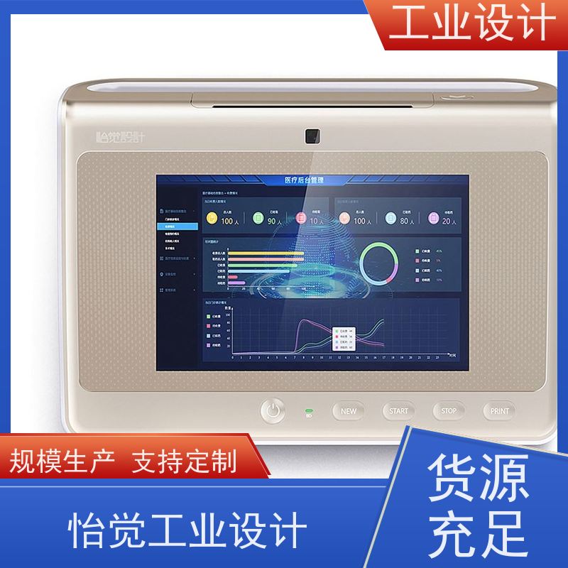 怡觉 未来性 工业设计 致力于创造环保 玩具制造行业