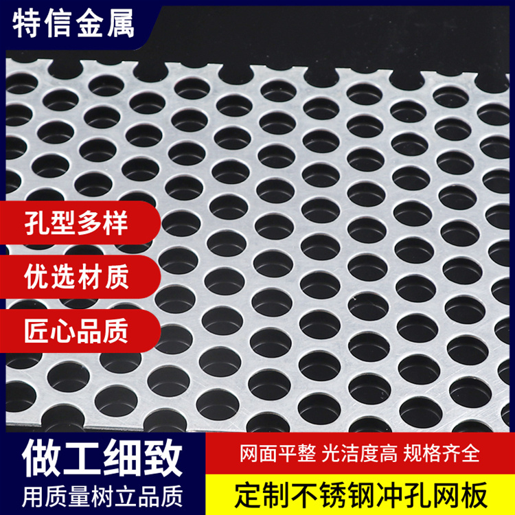特信 六角孔铝制透气通风网板 定做 龟甲形金属冲孔网