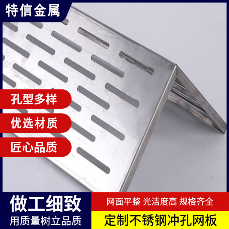 特信 6.0mm厚 304不锈钢六角孔型冲孔网 网孔板厂家定制