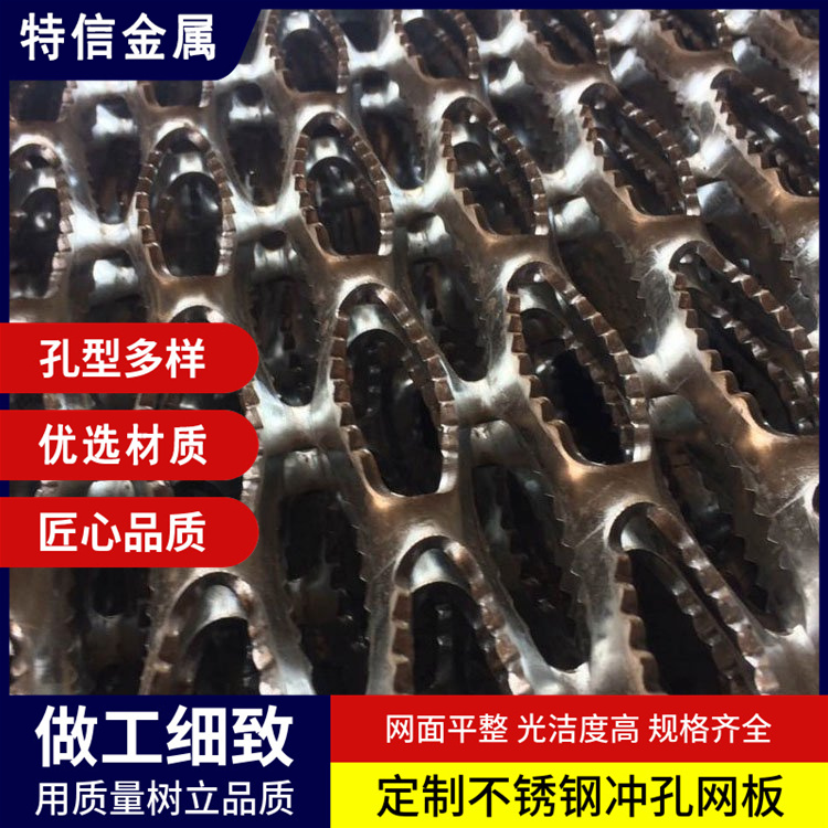冲孔网片加工-冲孔-冲孔网 特信现货