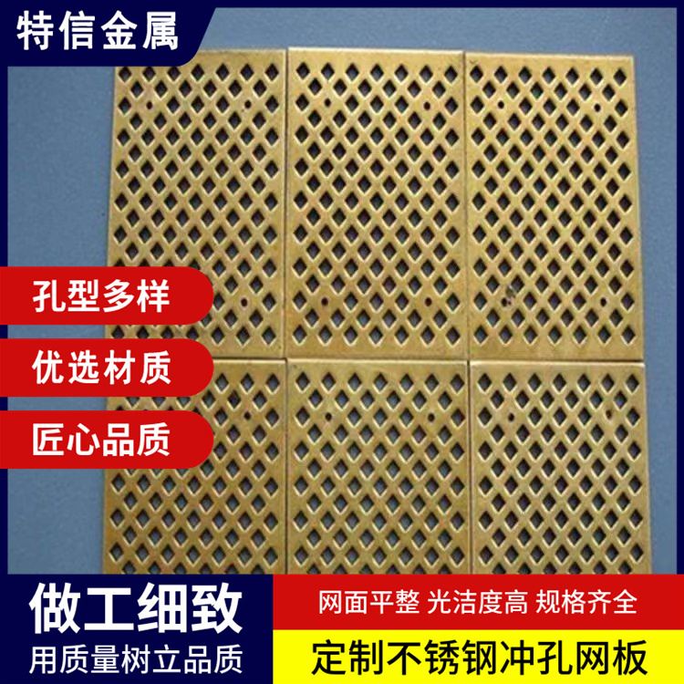 特信 不锈钢冲孔板阳台防盗窗 金属洞洞板 防坠落钢铁网